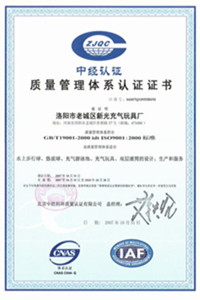 陵水荣誉证书